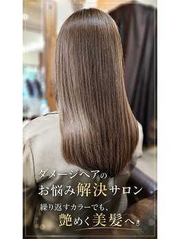 アリーム(Areem)の写真/髪の状態に合わせた髪質改善で、きれいな髪を育てる！最新成分で潤う髪へ導きます♪