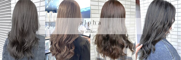 アルファ 我孫子店(alpha)のサロンヘッダー