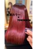 【田村指名】ＴOKIKATA＋超高濃度水素カラー