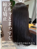 クレア 岡崎南店(CREA) スルッとまとまる♪縮毛矯正