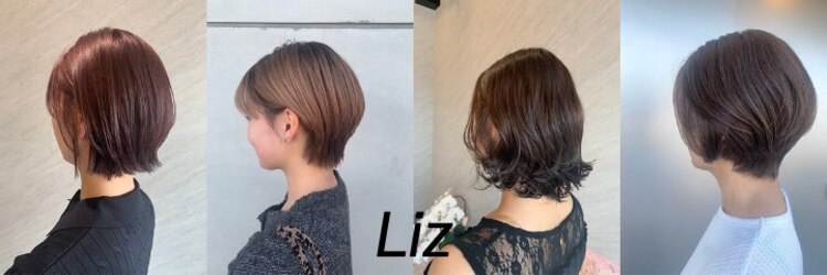 リズ(Liz)のサロンヘッダー