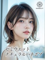 マックスビューティーギンザ(MAXBEAUTY GINZA) セミウェットナチュラルハネボブ☆銀座/東京駅