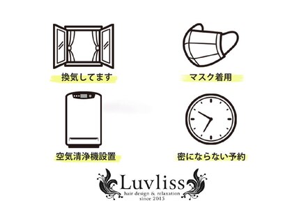 ラブリス(Luvliss)の写真