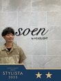 ソーエンバイヘッドライト 鹿児島姶良店(soen by HEADLIGHT) 栫 里幸
