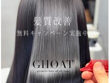 ゴート(GHOAT)