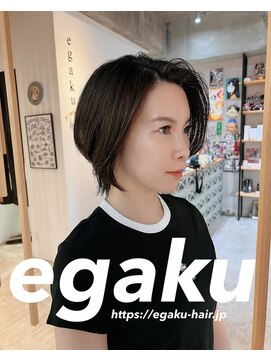 エガク(egaku) ショートスタイル