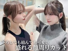 フォルテ 天神大名(FORTE)の雰囲気(オシャレに決まる☆髪質改善カラー×顔周り・レイヤーカット)