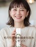 【頭皮用化粧水プレゼント】全体染め+補修トリートメント +毛穴洗浄ft(3)