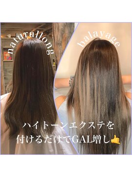 アーティカル(ARTICAL) #プルエクステ