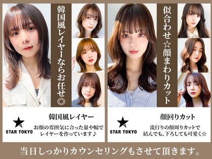 スタートウキョウ 渋谷(STAR TOKYO)の写真