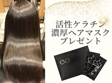 パザパ 南館店(pa.za.pa.)の雰囲気（期間限定☆【濃厚*活性ケラチンマスク】をプレゼント中～！！）