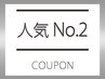 【人気No.2】カラー（白髪染め/お洒落染め）＋カット＋TR￥12100→￥9680