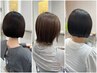 1月限定【ショート特化】似合わせカット+頭浸浴+オージュア１STEP