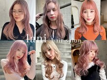ラニヘアサロン(lani hair salon)