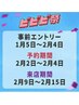 ☆ビビビ祭2500P還元☆カット＋毛穴の奥までしっかり洗浄マイクロバブル