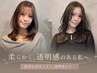 ☆夏美髪祭☆似合わせカット+艶カラー+ハホニコトリートメント