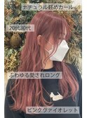 20代30代40代大人かわいいゆるふわスタイルラベンダーピンク