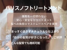 ヘアメイク クリア 本店(hair+make CLEAR)の雰囲気（縮毛矯正からの乗り換え多数！髪質改善ハリスノフがご好評です◎）