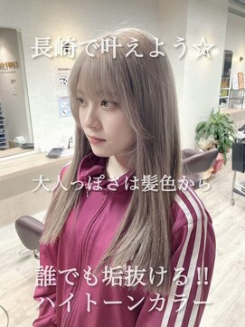 コワファースト長崎シャンプーボーイ 2nd(COIFF1RST 長崎 SHAMPOO BOY) 長崎で叶うハイトーン☆ホワイトベージュ ブリーチカラー