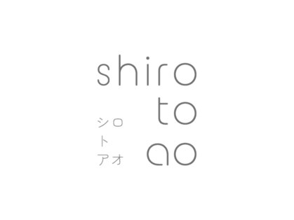シロトアオ(shiro to ao)の写真