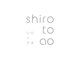 シロトアオ(shiro to ao)の写真