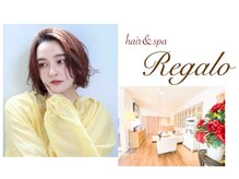 レガロ(Regalo)