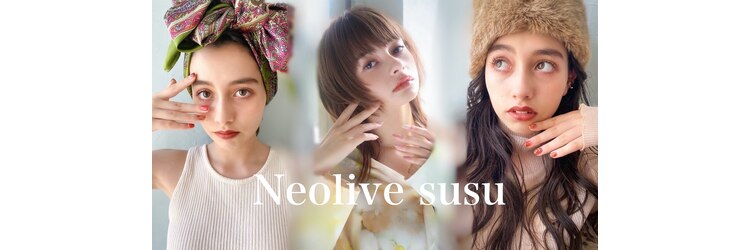 ネオリーブ シュシュ 神保町店(Neolive susu)のサロンヘッダー