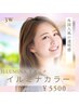 【透明感白髪染め】イルミナカラー(リタッチ)+ケアトリートメント¥5,500