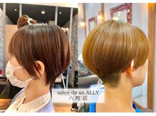 サロンドアンアリー(Salon de an Ally)