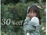 【春限定★ご新規様限定お好きなメニューが30%OFF】※カラー除く