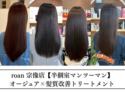 ロアン 宗像店(roan)の写真
