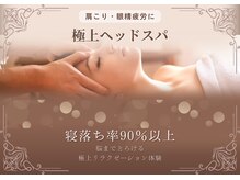 ヘレナモルフォバイエクイップ (M.Helena by equip)の雰囲気(リピーター様も多い当店のヘッドスパ☆自分へのご褒美にぜひ♪)