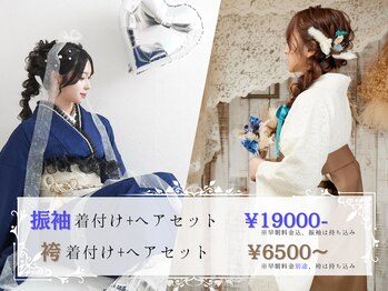 HAIR MAKE SALON  Aremy 【アーミー】