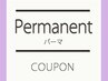 【爽やかパーマスタイル◎】メンズカット＋メンズパーマ　￥11000→￥10000