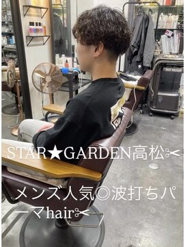 2025年メンズから人気◎波打ちパーマ◎