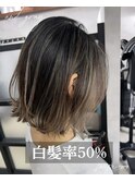 白髪率50%頭皮ケアと黒髪を育てる白髪ほがしハイライト