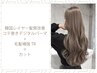 韓国レイヤー髪質改善コテ巻きデジタルパーマ+毛髪補強TR＋カット