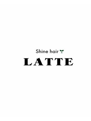 シャインヘア ラテ 新百合ヶ丘(Shine hair latte)