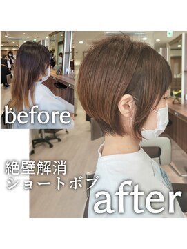 アッシュ 清瀬店(Ash) 縮毛矯正+骨格矯正ショートボブ