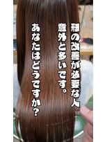 ヒライス 千歳船橋(Hiraeth)&nbsp;ダメージで髪がまとまらない　傷みだけが原因か？