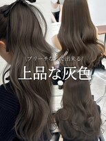 グレージュ   アッシュグレー  透明感カラー