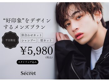 【完全個室サロン】Secret 登戸店【シークレット】