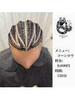 エクステンション キュー(extension Q) コーンロウ