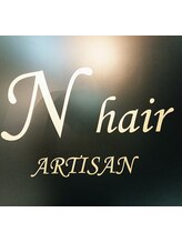 エヌヘアーアーチザン(n hair artisan)