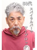 60代50代スパイラルパーマツーブロックアップバング髪質改善