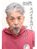 ヘアーアンドグルーミング ヨシザワインク(HAIR&GROOMING YOSHIZAWA Inc.) 60代50代スパイラルパーマツーブロックアップバング髪質改善