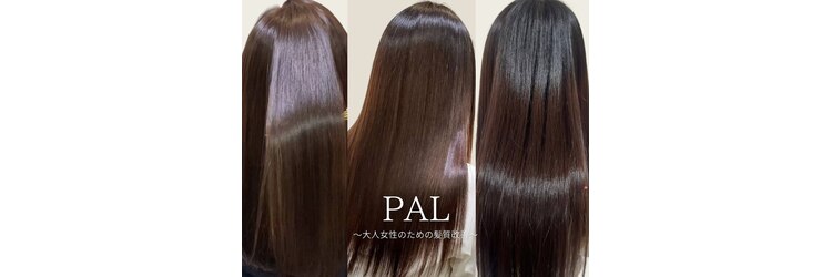パル(PaL)のサロンヘッダー