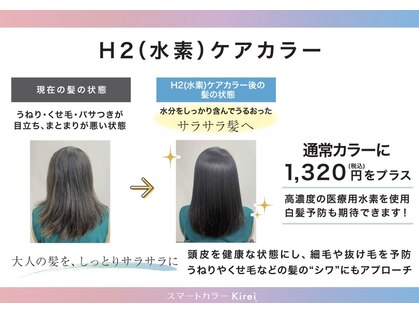 キレイ 水無瀬店(Kirei)の写真