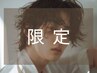 【メンズ限定】カット+カラー