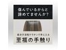【エイジングダメージ毛向け】PREMIUM低分子活性ケラチントリートメント